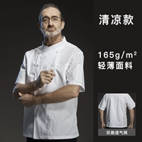 Белый, прохладный, короткий рукав