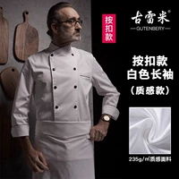 (Пжеская пряжка) Белый с длинным рукавом (модель текстуры)