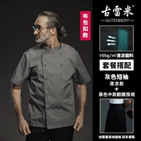 Прохладный черный цветной фартук, короткий рукав