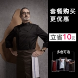 古雷米 Шеф -поварная одежда мужская длинная рукава весна и летние западные блюда ресторан ресторан ресторан обратно кухонная одежда шеф -повара Женщины