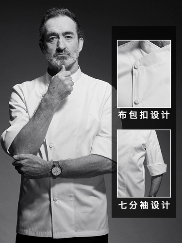 古雷米 Шеф-повара Рабочая одежда Мужская рукава в 700 кварталах осень и зимний износостойкий ресторан