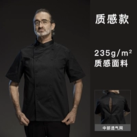 Черные короткие рукава (модель текстуры)