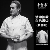 Белая черная пряжка активности (короткий рукав)