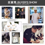 古雷米 Шеф-повара Работа в одежде мужская шорт-рукава осенние отели для выпечки десерта ресторан кухня кухня с длинными рукавами одежда шеф-повара