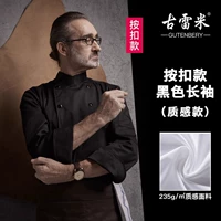 (Дневная нажатие) Черные длинные рукава (модель текстуры)