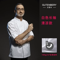 Белый прохладный лонгслив