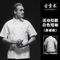 Белая пряжка активности (короткий рукав)