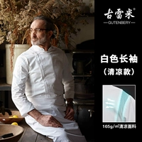 Белый длинное рукав (прохладная модель) (мужская модель)