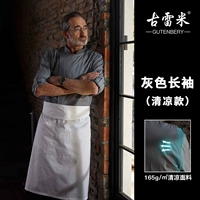 Серый длинное рукав (прохладная модель) (мужская модель)