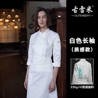 Белый длинное рукав (модель текстуры)