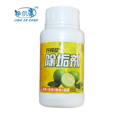 Food-grade coffee and tea stain remover, kettle remover, coffee machine Piaoyi cup, boiler tea stain and water scale remover powder