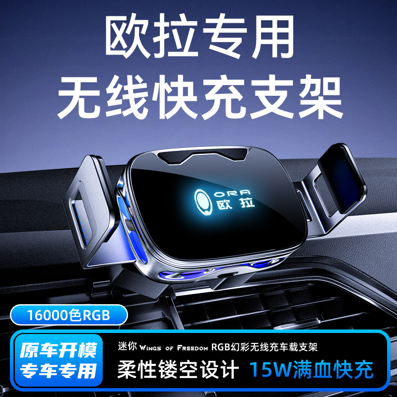 Suitable for Euler Black Cat/White Cat/Good Cat/Ballet Cat/Euler Iq Car Phone Holder Wireless Charger Suitable for Euler Black Cat/White Cat/Good Cat/Ballet Cat/Euler Iq Car Phone Holder Wireless Charger