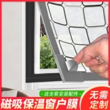 Ветрозащитная удерживающая тепло ткань с уплотнителем, штора, защищающий от холода термос