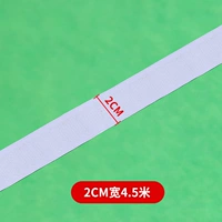 На липучке, 4.5м