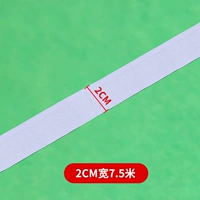 На липучке, 7.5м