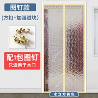 Бежевый водный куб +1 упаковка ногтей