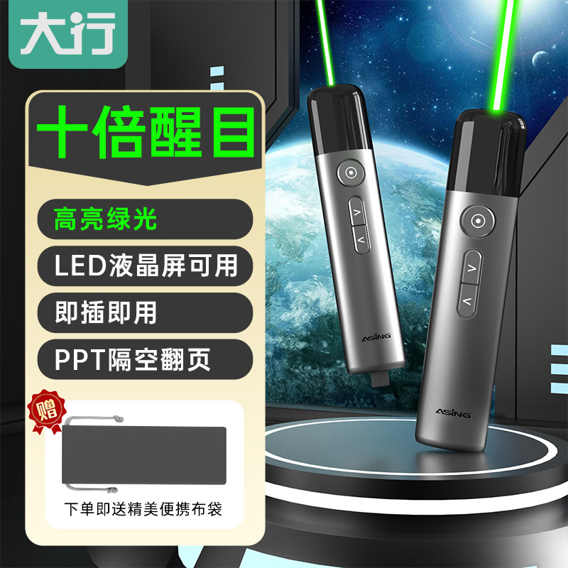 Aisig A17 High-Power Green Laser Ppt Page-Turning Pen Led Screen All-In-One Electronic Interactive Whiteboard Computer Multimedia Projector Slideshow