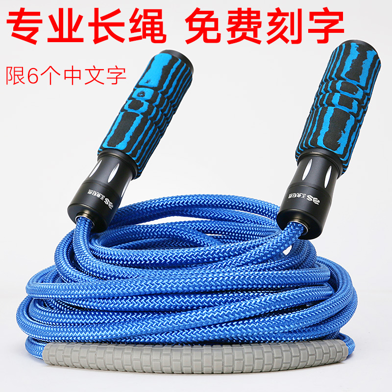 Competition dedicated long rope for primary and middle school students multiple people jumping big rope 5 7 10 m plus coarse collective thrower with long jump rope