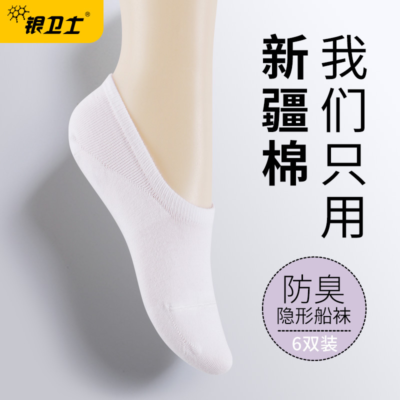 Silver Guardian Deodorant Socks for Women, Spring and Summer Short Socks, Sweat-Absorbent White No-Show Socks, Shallow Invisible Silicone Non-Slip Cotton Socks