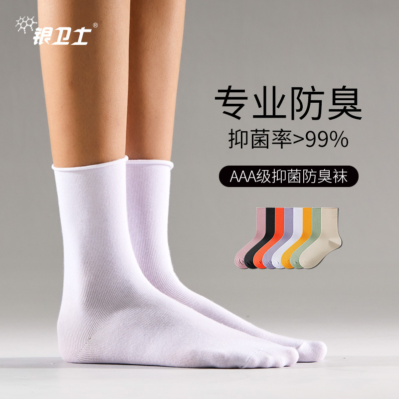 Silver Guardian Antibacterial and Deodorant Socks for Women, Mid-Calf Socks, Spring and Summer Style, Slouch Socks, Japanese Style Long Socks, White ins Trendy Socks, Street Style