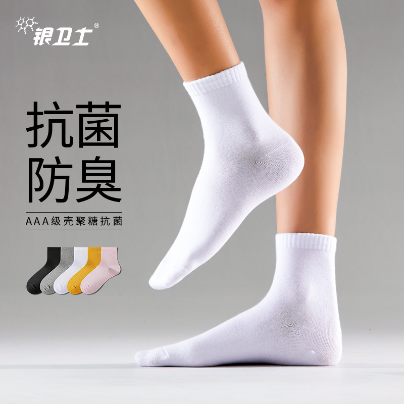 Silver Guardian Antibacterial and Deodorant Socks for Women, Mid-Calf Socks for Spring and Summer, White Socks That Absorb Sweat, Sports Black Cotton Socks to Match Leather Shoes