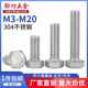 304 stainless steel outer hexagon screw lengthened half tooth full tooth bolt m3m4m5m6m8m10m12m14m16mm