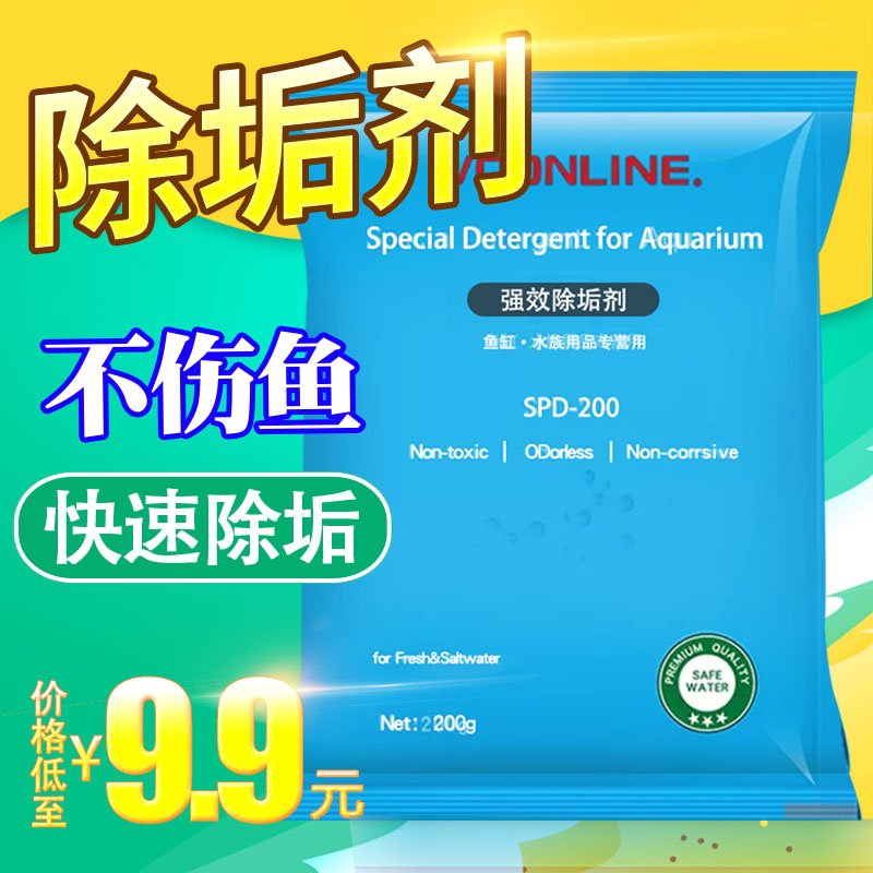 Fish tank descaling agent glass cleaning artifact aquarium cleaning tool to remove rust water alkaline scale strong cleaner