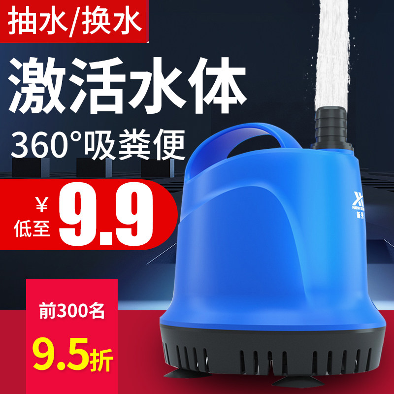 Fish tank pump household small silent large flow aquarium bottom suction cycle and water suction water suction large dive pump