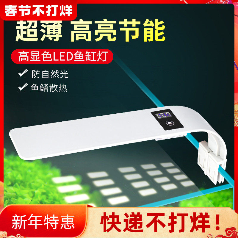 Fish tank energy saving lamp water grass lamp led waterproof ecological landscaping decoration lamp fish tank supplies small fish tank lighting