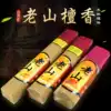 Indoor bamboo sticks Incense thread incense Household smoke-free incense Buddha incense ceremony Buddha Temple Sandalwood Incense God of Wealth Incense Guanyin Incense Agarwood incense supply