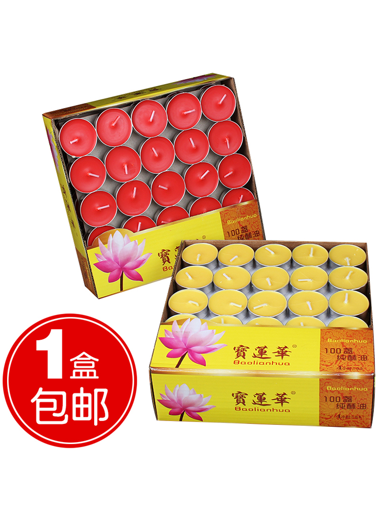 Offering Buddha lamp 8 hours smoke-free ghee lamp 100 tablets 4 hours Su Oil lamp 2 hours Candle Buddha front offering lamp Long light lamp