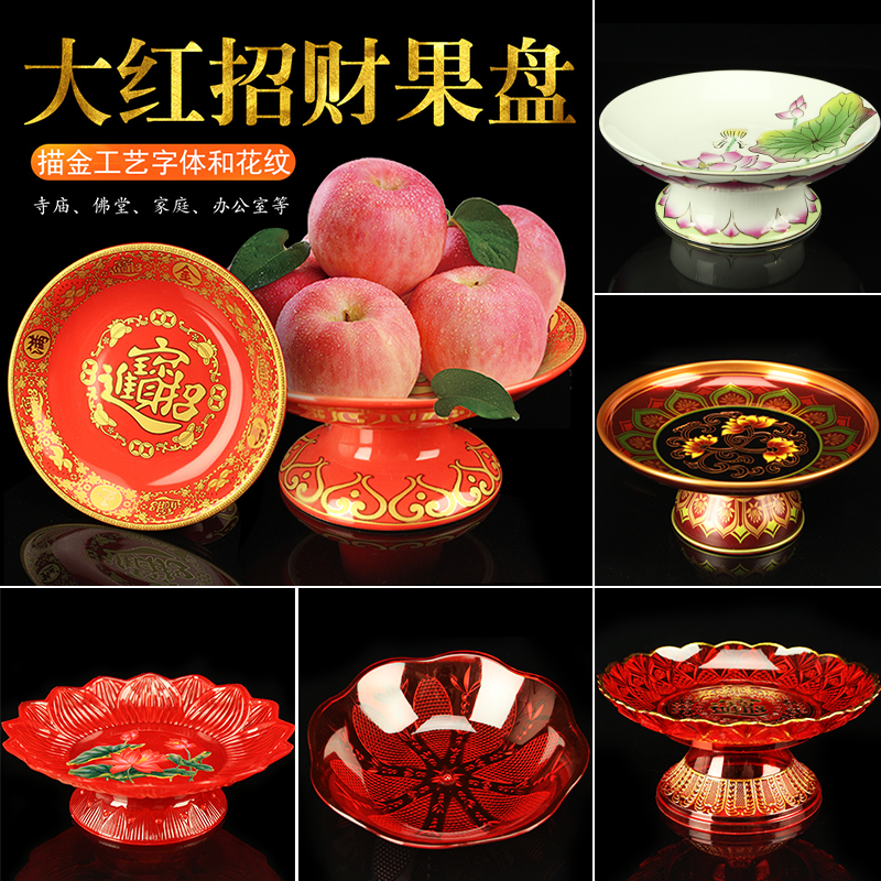 Buddha hall supplies Ceramic Lotus high feet for fruit plate Fruit plate Tribute plate for Buddha fruit plate Household Buddha Hall worship ornaments