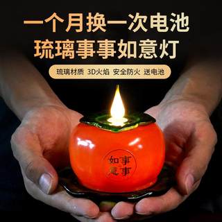 Shishi ruyi glazed electronic candle lamp