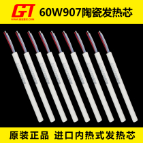 Yellow flower 907 electric soldering iron special ceramic heating core adjustable temperature internal heating electric soldering iron accessories consumables