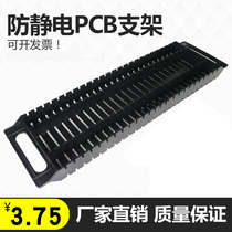 Anti-static PCB turret storage circuit board bracket strip L-type SMT tray insert stripe card board binaural