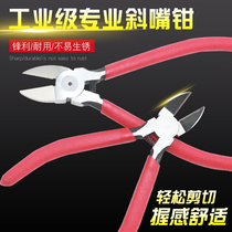 Industrial grade labor-saving oblique nose pliers industrial type up to model scissors mini oblique pliers offset pliers