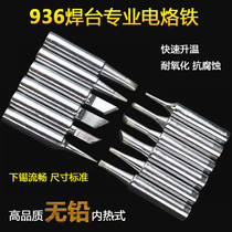 Black King Kong 936 Soldering Station Soldering Iron Tip General Lead Lead Lead 900m Internal Thermal Thermostatic Electric Soldering Iron