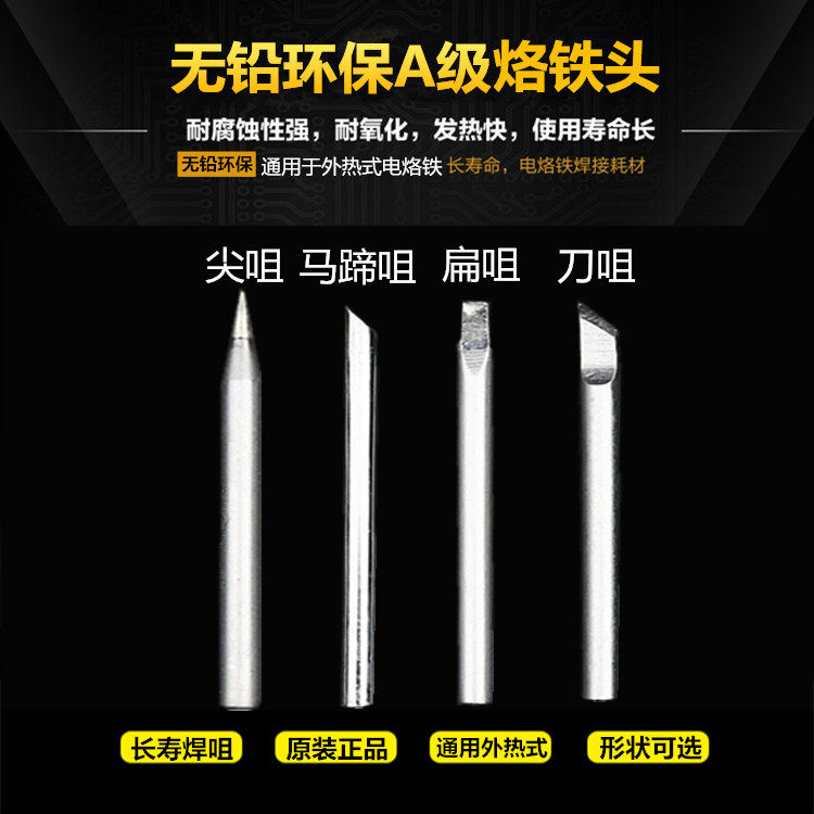 Hot Pin Boutique High Quality 60W Electric Soldering Iron Head Environmentally Friendly External Heat Branded Iron Head Nickel Plated Nickel Red Iron Head