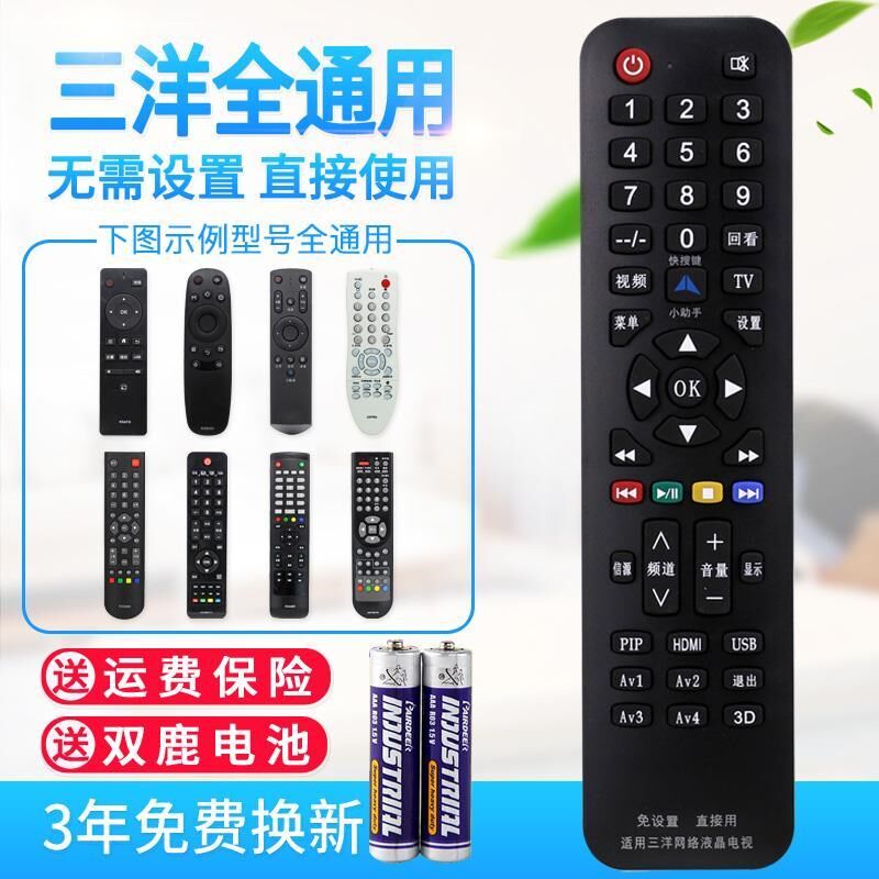 TV Shake Controller Universal Universal Sanyo LCD TV Remote Control Support Intelligent Network LCD