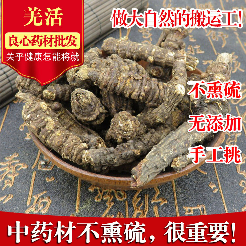 Chinese herbal medicine Qiang live Qiang not doped with fake non-Qiang live sheet Bulk 250 gr Chinese herbal medicine