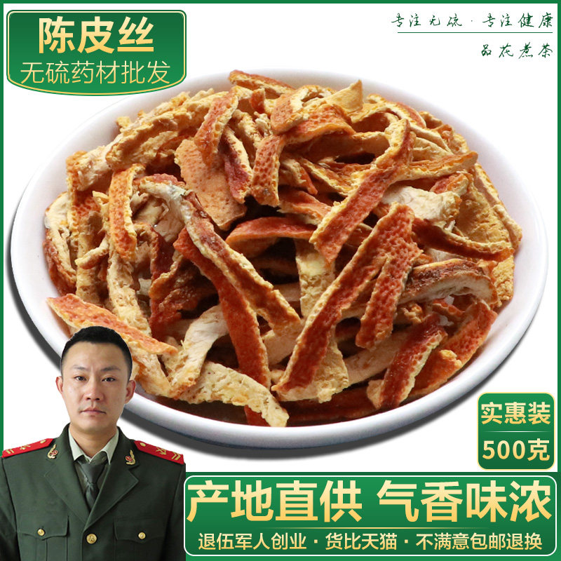Dried Orange Peel Dry No Sugar Positive Old Dried Orange Peel Silk 500g Bubble Water Orange Peel Pink Non New Will Orange Peel Orange Peel