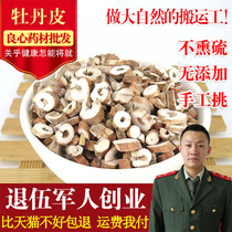 Chinese herbal medicine peony bark bark of the peony root bark 500 gr