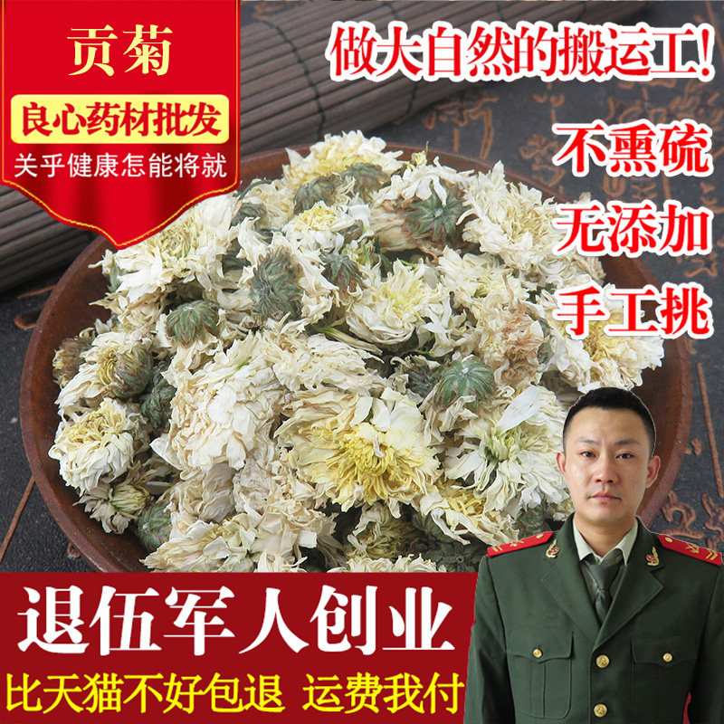 Anhui Huangshan Gongju 100g can be lapped with flower and grass tea white chrysanthemum tea gonchamomile tea