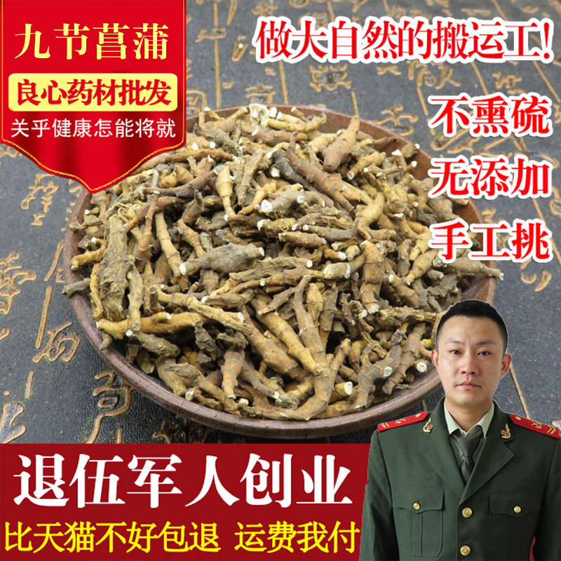 Chinese herbal medicine new goods no wild nine-section calamus dry stone calamus 250g farmhouse selection of Chinese herbal medicine sulfur-free
