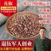 Pepper Sichuan Hanyuan Pepper Big red robe dry red - red pepper 250 g