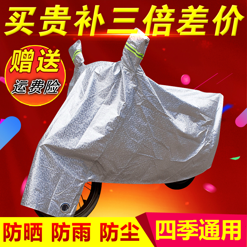 Electric car anti-rain cover electric car wind shield by winter sun protection anti-dust motorcycle hood car clothing cover cloth sunshade-Taobao