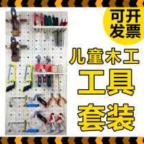 Primary School Woodworking Workshop Sawi Filing Knife hammer Hammer Suit Children Nursery School Latewood Carpenter Class Materials Wood Planter