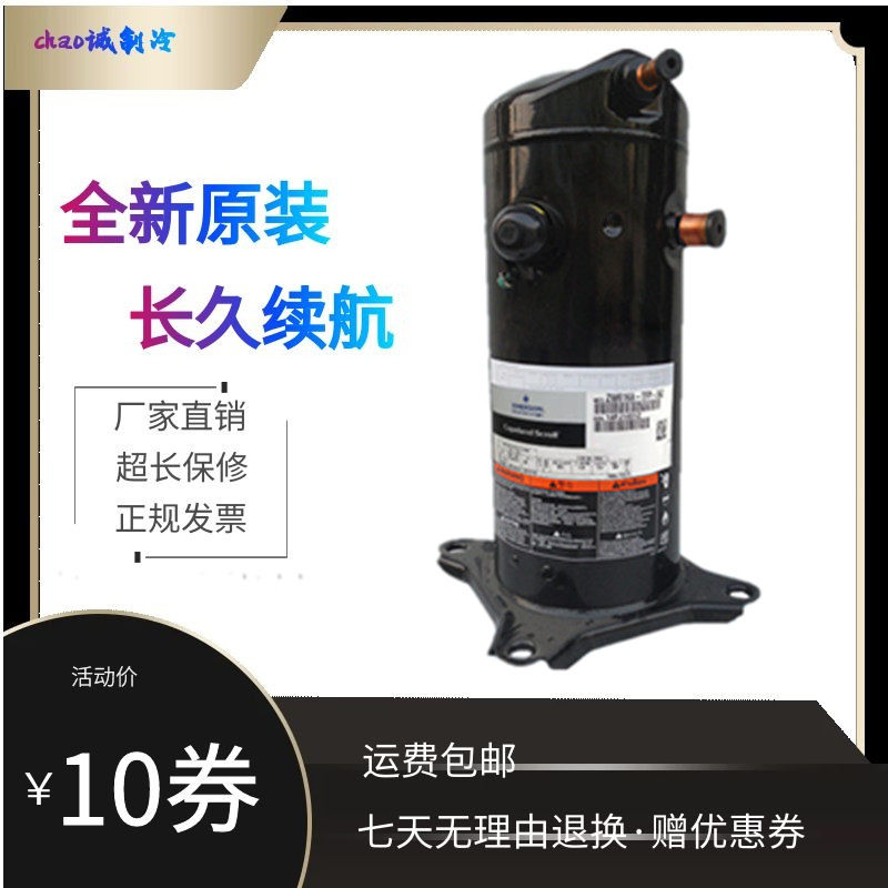 VR48KS-TFP-542 ZR48KC-TFD-522 Valley wheel 4 air energy water heater air conditioning compressor