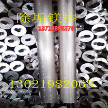 Magnesium rod descaling magnesium rod special magnesium rod for household water heater thickness 20x length 200mm 16x180mm