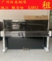 Cho thuê đàn piano Pearl Quảng Châu Yamaha cho thuê đàn piano cũ tại nhà cho thuê đàn piano - dương cầm đàn piano rẻ nhất